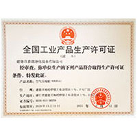 蜜穴视频全国工业产品生产许可证